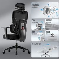百亿补贴：H07PRO 二代 人体工学椅 四向撑腰 久坐不累 电脑椅 家用 电竞椅 办公椅