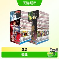 特典书盒+精美增品】银魂漫画1-44卷 空知英秋著 简体中文版 日漫