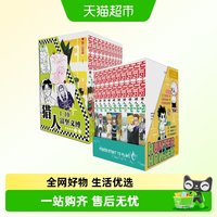 特典版猎人1-20卷漫画 全职猎人 富坚义博