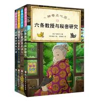 88VIP：神奇点心店 13～16（全4册） 广岛玲子 小学生可年阅读 儿童文学