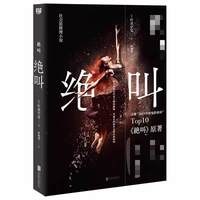 恶女的告白 叶真中显 中国友谊出版公司 侦探悬疑小说新华书店