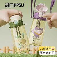 HEoscu 吸管水杯 PPSU材质 便携塑料杯