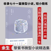 流俗地黎紫书正版岩中花述鲁豫对话华语文学的惊喜收获文学书籍