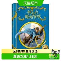 88VIP：神奇的魁地奇球霍格茨图书馆插图版罗琳青少版阅读书籍新华书店