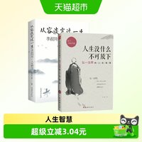 从容淡定过一生 人生没什么不可放下 弘一法师的智慧