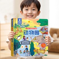 88VIP：青葫芦3D立体翻翻书精装硬壳3到6岁儿童启蒙科普绘本帮助幼儿园宝贝培养身