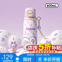 花伴森 儿童水杯手提保温杯学生水壶饮水防漏吸管杯316不锈钢内胆 奶芙乐谱 600ml