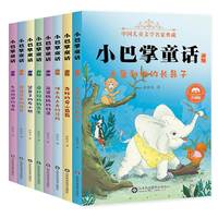 中国当代获奖儿童文学作家书系一二三年级阅读语文阅读的课外书籍