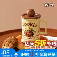 花伴森 陶瓷马克杯桌面杯可爱女生学生上学专用杯子 饼饼好朋友陶瓷杯 450ml