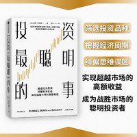 88VIP：超智能与未来 宇宙进化