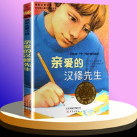 88VIP：一百条裙子国际大奖小说非注音升级版三四五六年级小学生课外阅读