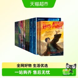 哈利波特中英双语版书全套9册原版原著正版 凤凰社 魔法石 密室