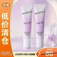 安耐晒 安热沙亮肤防晒凝乳15g*2支 小美白管隔离霜京东自营
