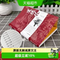道德经正版原著老子 白话解说老子他说全书全集原版无删减原文注