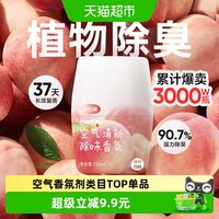 移动端、88VIP：网易严选 ANXUAN 网易严选 空气清新剂 250ml
