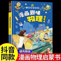 2025新版生动的科学系列元素周期表岩石和矿物儿童趣味百科全书中国少年小学生科学书籍全套科普