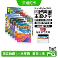reach higher 美国国家地理英语教材 reachhigher教材 小学1A-6B