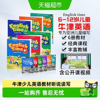 English Time 牛津少儿小学英语教材 综合主教材听说读写故事 1-6