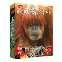 中国儿童百科全书第三版全套4册青少年百科全书中小学生读物十万个为什么6-12-15岁自然科学科普类课外阅读