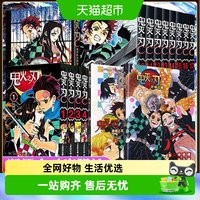 决战无限城篇鬼灭之刃漫画书全套33册已完结简体中文动漫