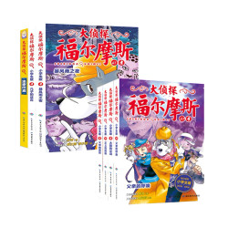 大侦探福尔摩斯探案全集66小学生版正版全套青少版故事书新华书店