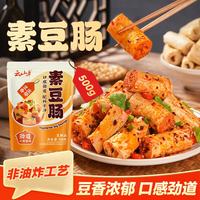 云山半 素豆肠500g 高蛋白火锅食材素肉干货豆棍制品麻辣烫冒菜串串速食