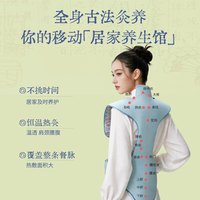 真不二 龙骨包艾灸艾草热敷包肩颈督脉晒背部疏通三伏养阳养生调理