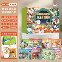 中国经典故事3d立体剧场书 儿童绘本3-6-8岁早教启蒙绘本古代神话民间文学