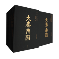 大秦帝国全套共11册正版(全新插图珍藏版) 孙皓晖著《大秦赋》电视剧原著大秦帝国之黑色裂变