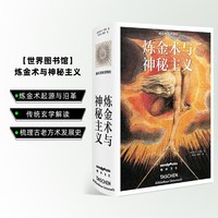 SendPoints《炼金术与神秘主义》亚历山大·鲁伯艺 可单拍