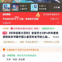 宝宝巴士科学启蒙