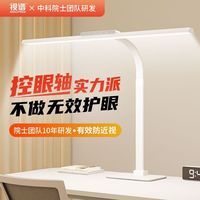 视谱 LED全光谱护眼灯 儿童书桌阅读写字灯
