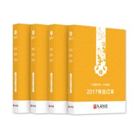 国家人文历史杂志 全年合订本