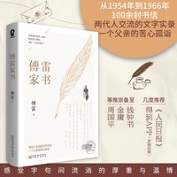 当当网钢铁是怎样炼成的 永不磨灭的红色经典 翻译家牧野俄中直译