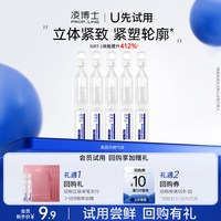 移动端：凌博士 新品御凌肌因次抛5支 每个ID限1份 回购享满赠
