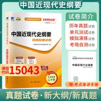 汉语言文学专升本050101自学考试教材课本+自考通真题试卷全套2026年自学考试