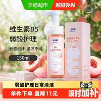 移动端、88VIP：洁尔阴 止痒去异味 女性私处洗液  150ml