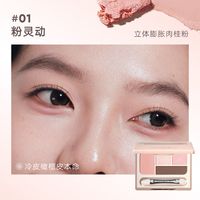 移动端、88VIP：橘朵 七巧板玩趣眼影盘 #26原木盘