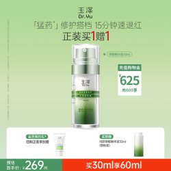 玉泽 修敏精华液屏障修护专研精华改善泛红维稳舒缓