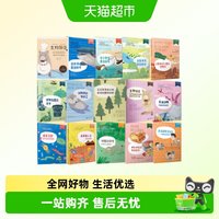88VIP：生物饭店 奇奇怪怪的食客与意想不到的食谱 少年轻科普丛书
