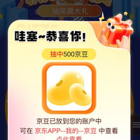 巴布豆京东自营旗舰店入会积分大转盘实测五百京豆和实物奖励