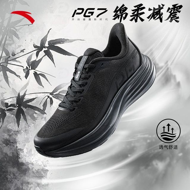 安踏 旅步3 PG7 男款运动鞋 112625546