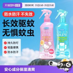 未来 天使版 3倍驱蚊喷雾 200ml 淡果香型