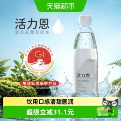 活力恩 5°C 5°C活力恩 克东天然苏打水 500ml*15瓶