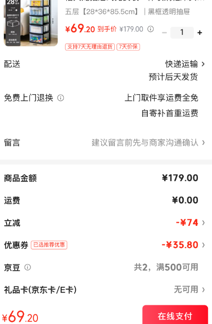 禧天龙 随时失效，速抢！一体免安装 收纳柜 五层收纳柜可抽拉 五层