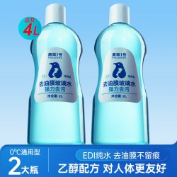 固特威 南极一号 汽车玻璃水 2瓶装