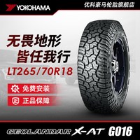 优科豪马 越野轮胎 LT265/70R18 124/121Q G016 改装全路况/AT胎