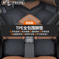 OUJI 适配观致3汽车脚垫TPE全包围21年20款19配件18车垫19防水专用地垫