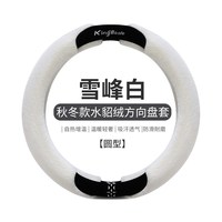 HELLOLEIBOO 泰迪绒方向盘套 汽车毛绒方向盘套 38cm