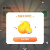 京东健康 太马连签赢福利 500豆今天领